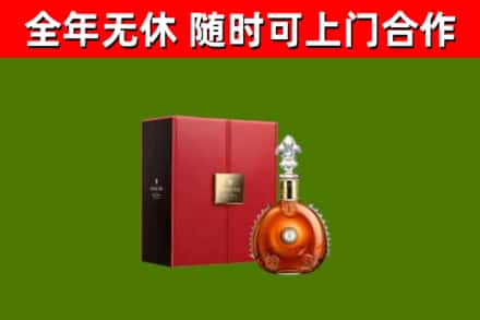 淮北烟酒回收路易十三洋酒.jpg