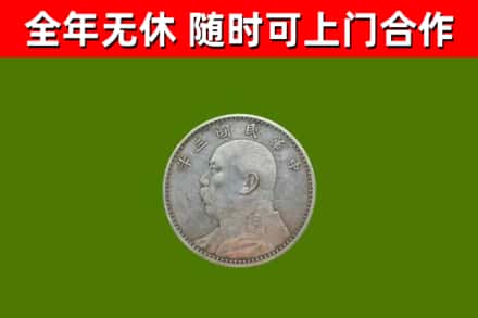 淮北烟酒回收袁大头.jpg
